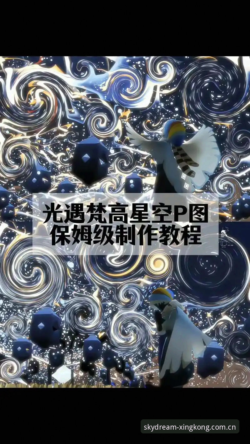 星空中国入口变更安装教程 新手必看!星空中国入口变更安装教程实战经验分享——从旧版修复到2026新版全流程